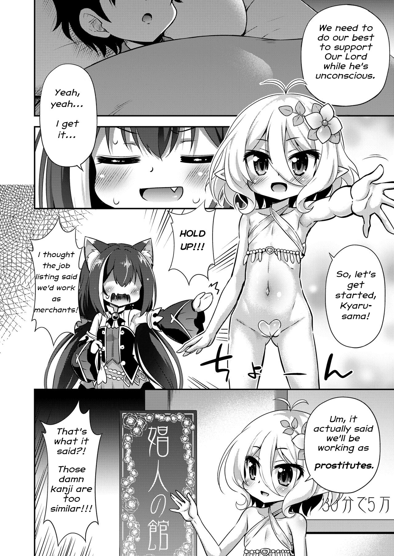 Kokkoro-chan to Kyaru-chan no Ecchi na Oshigoto Taikenki | Kokkoro-chan and Kyaru-chan's Prostitution Diary - Naughty world record of Kokkoro and Karyi. page 3 full