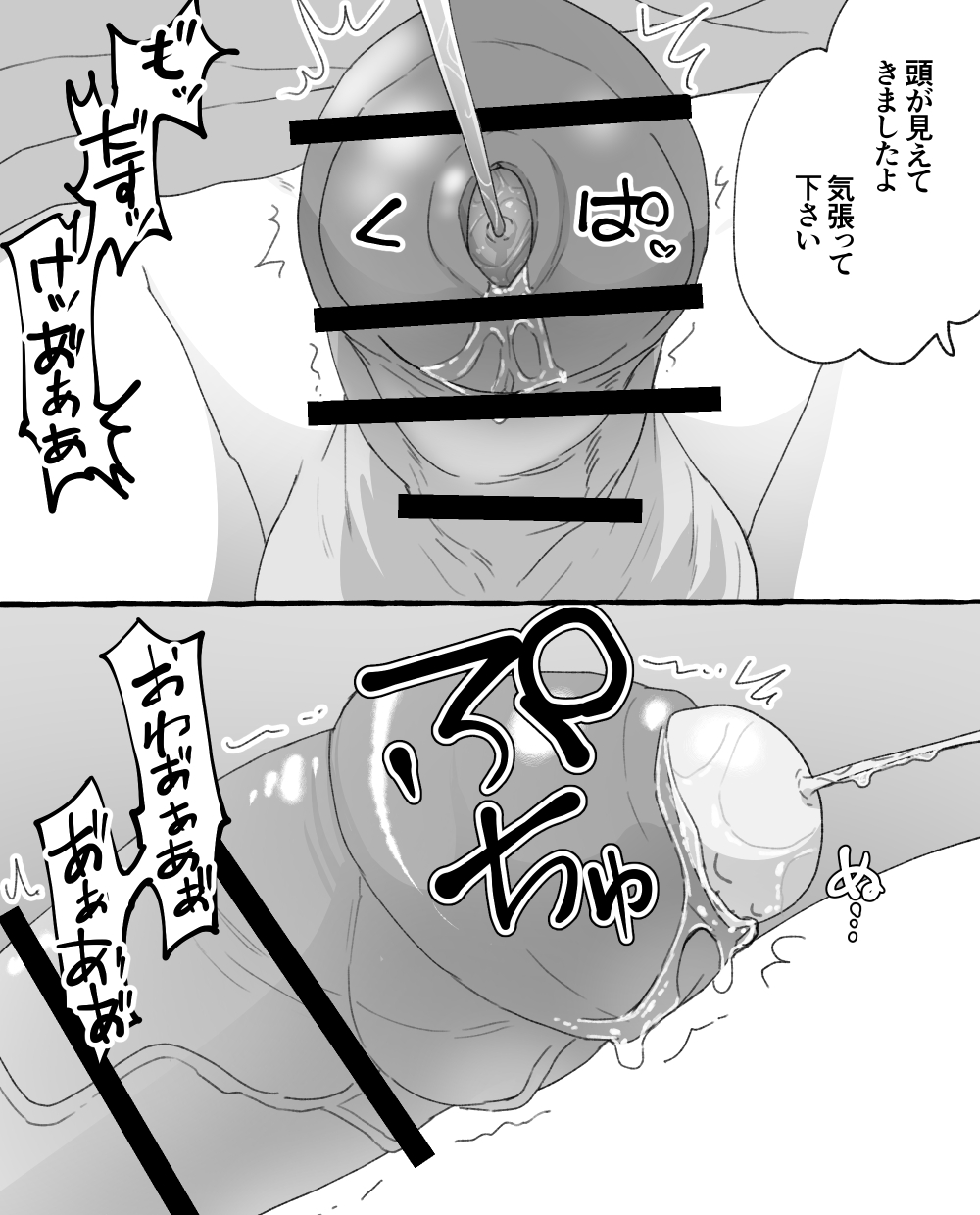 ちなちな・ダークサイド 妊婦体験【尿道出産】 page 11 full