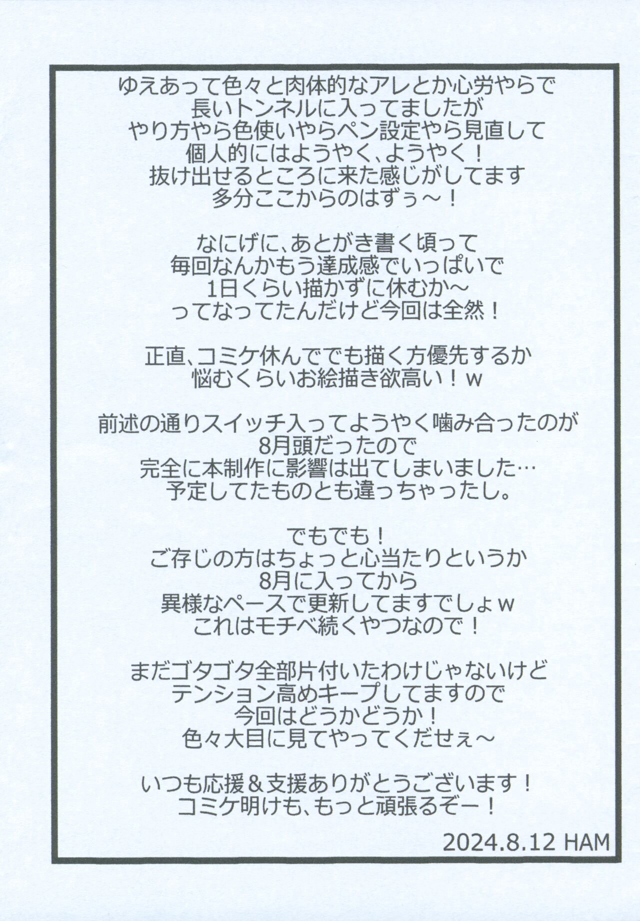Rakugaki Zukan page 11 full