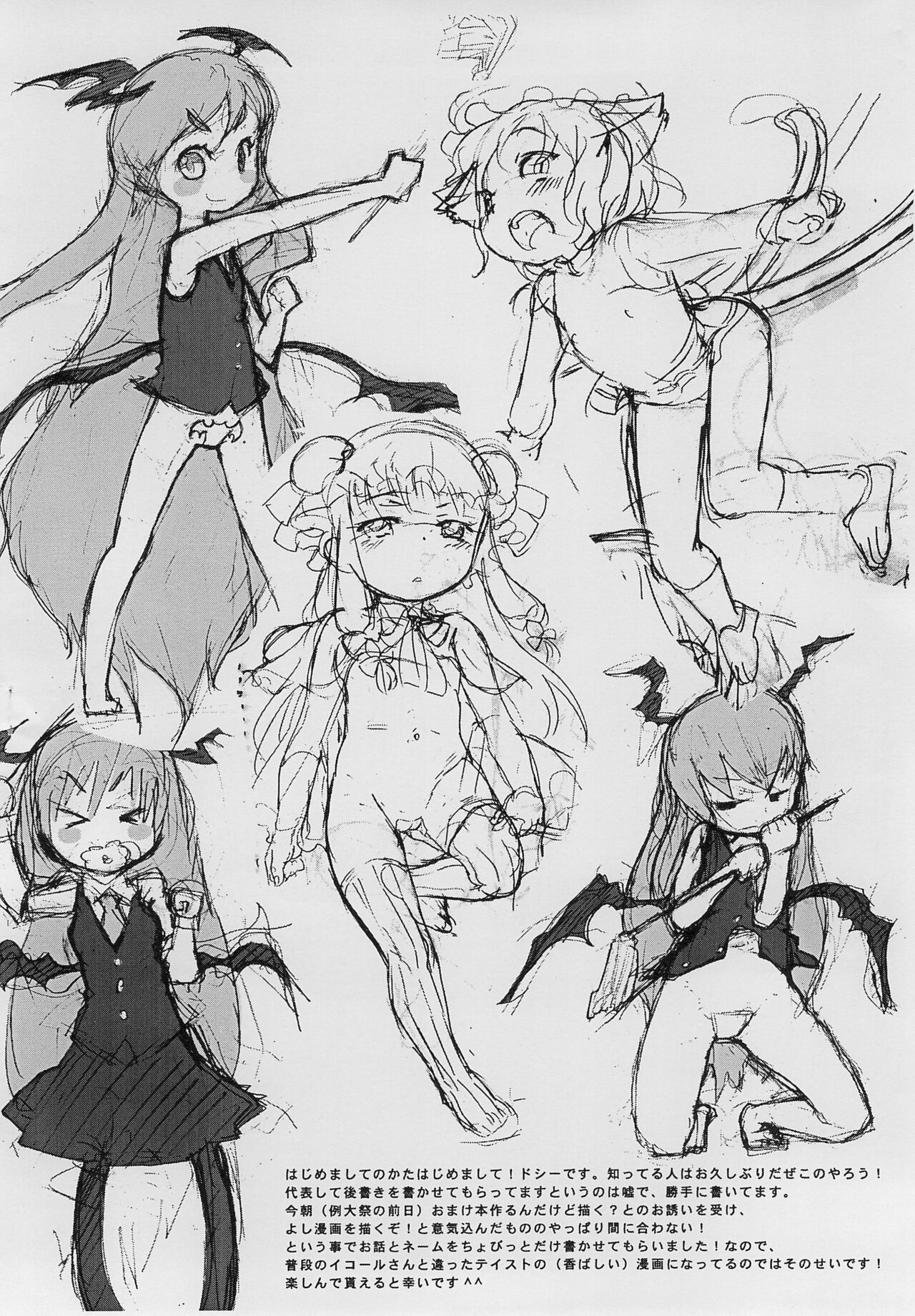 omake page 4 full