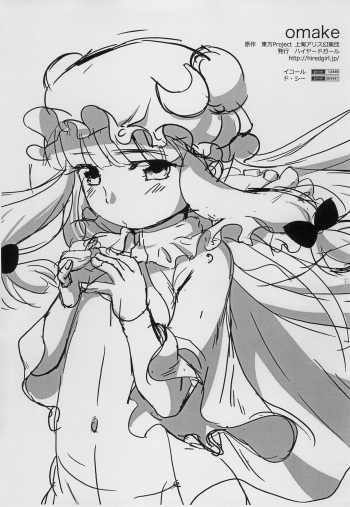 [Hired Girl (Equal, Doshii)] omake (Various) cover