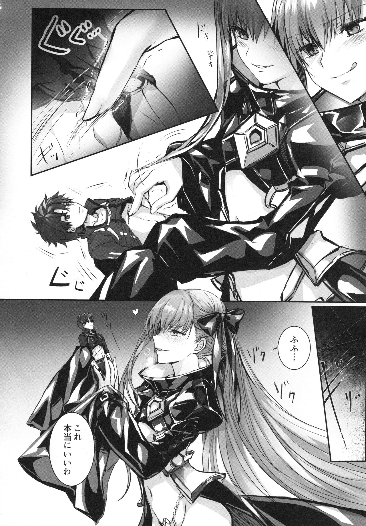 Meltlilith Soshuhen page 12 full
