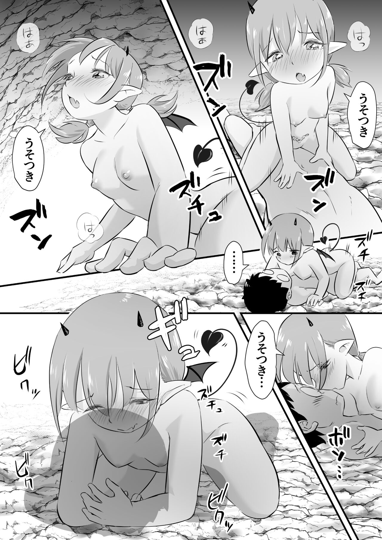 Yokkyuu Fuman no Loli Succubus wa Mou Gaman Dekinai 2 page 12 full