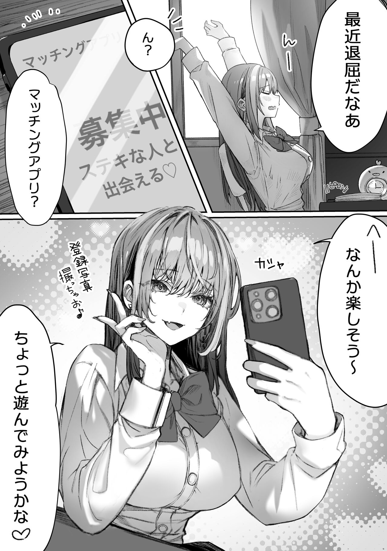 That queen bee is actually a lewd slut 3 page 2 full