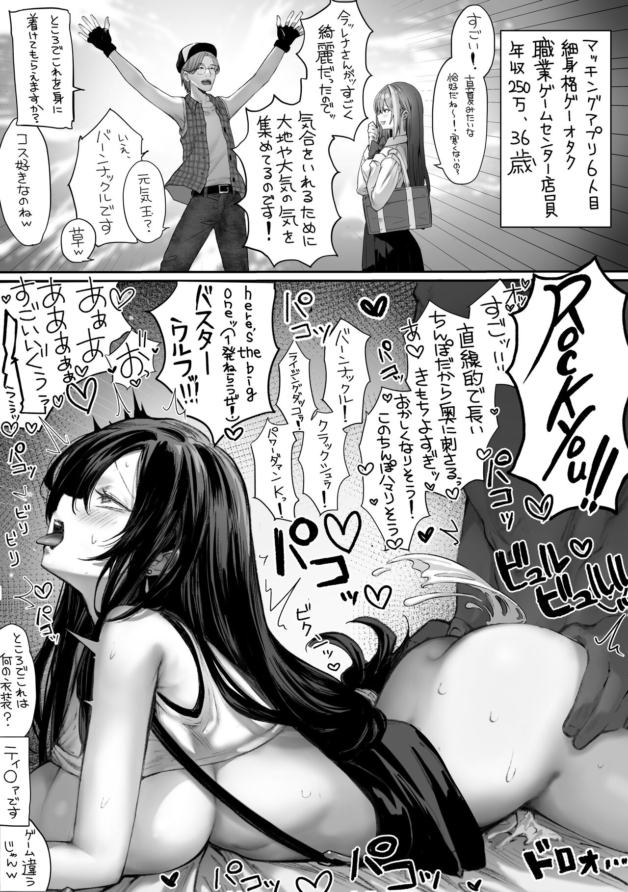 That queen bee is actually a lewd slut 3 page 8 full
