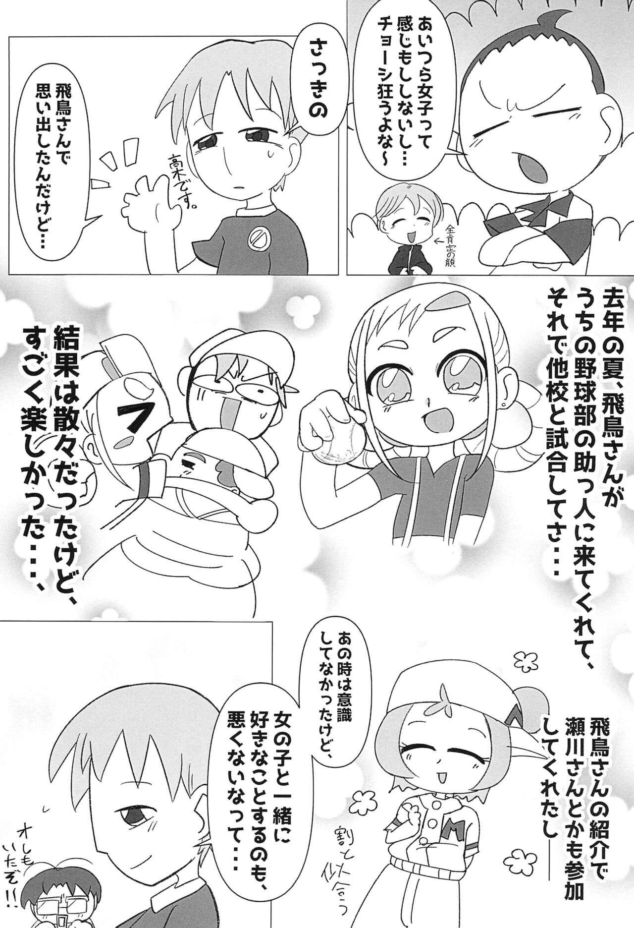 Yappa Asuka da yo naa page 11 full