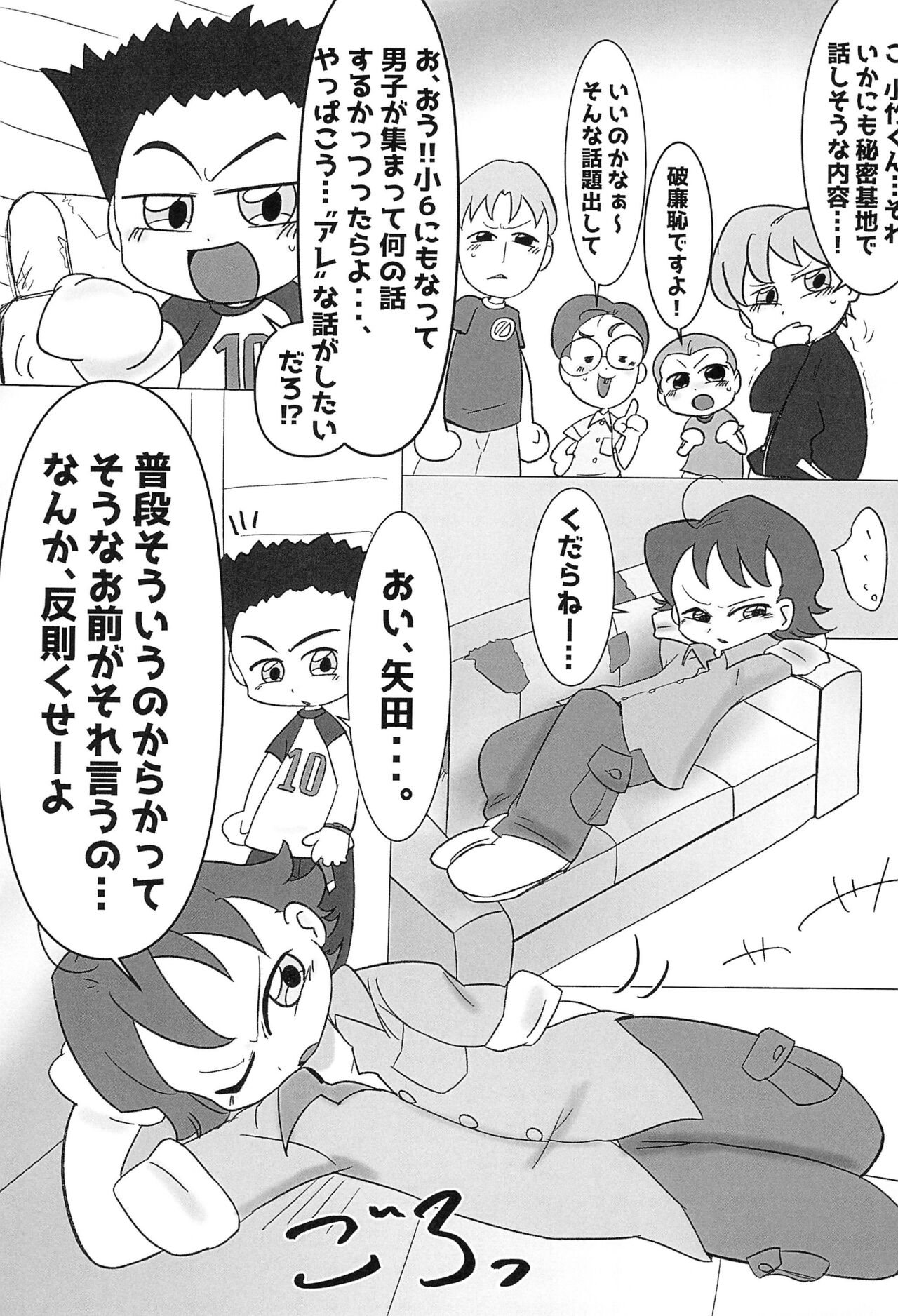 Yappa Asuka da yo naa page 7 full
