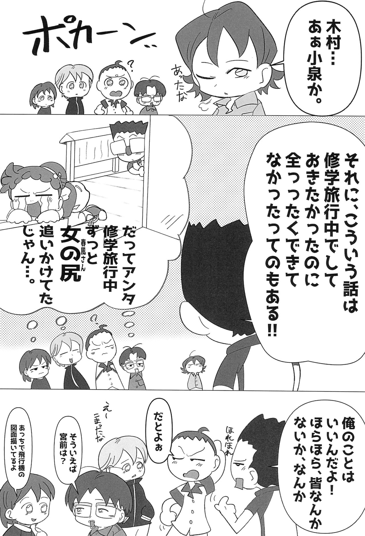 Yappa Asuka da yo naa page 9 full