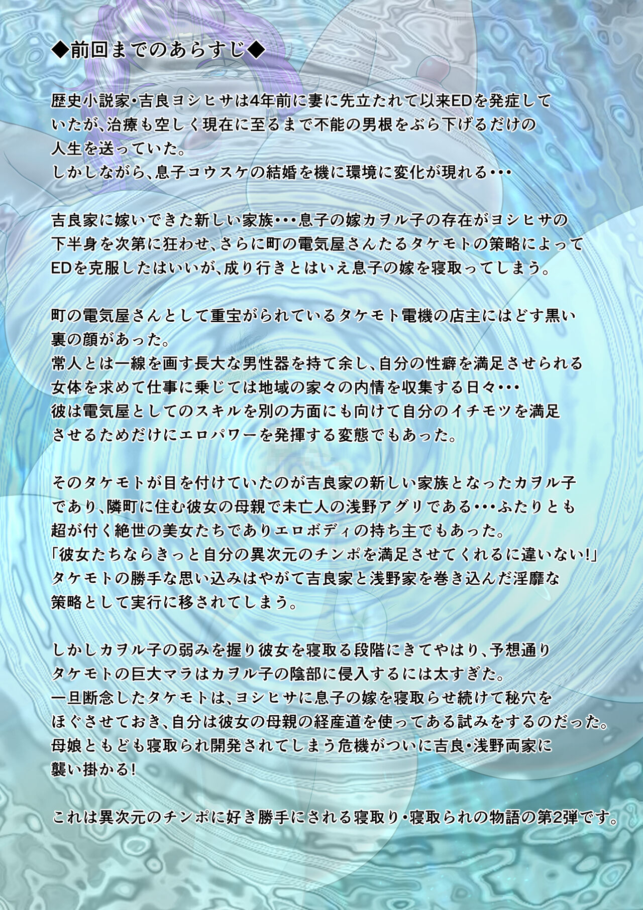 Niizuma Kanranseki Daini Seki page 3 full