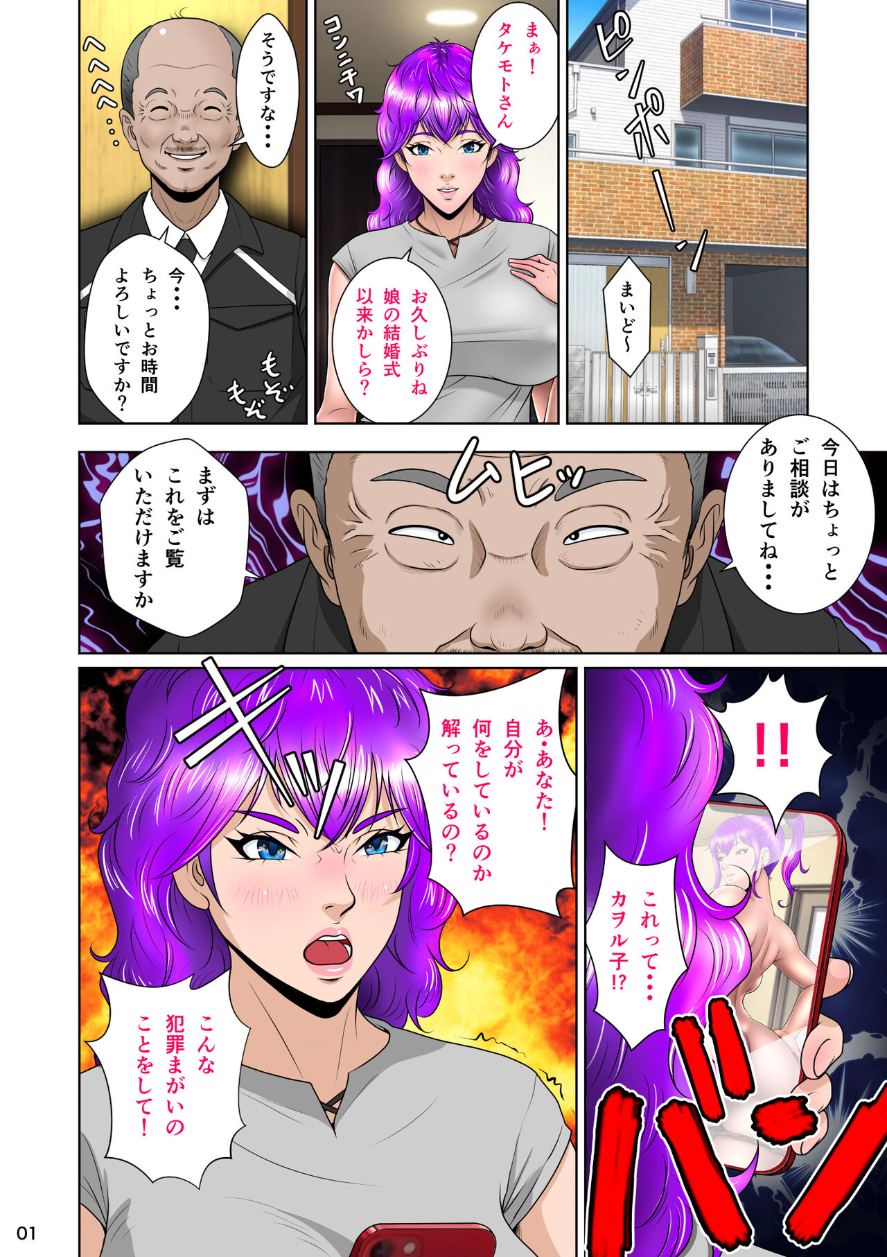 Niizuma Kanranseki Daini Seki page 4 full