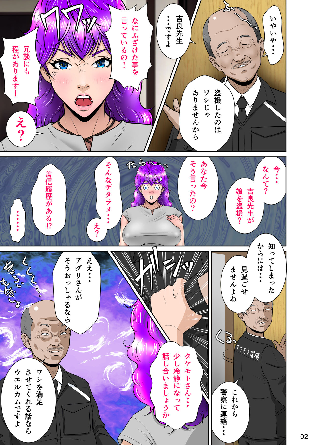Niizuma Kanranseki Daini Seki page 5 full
