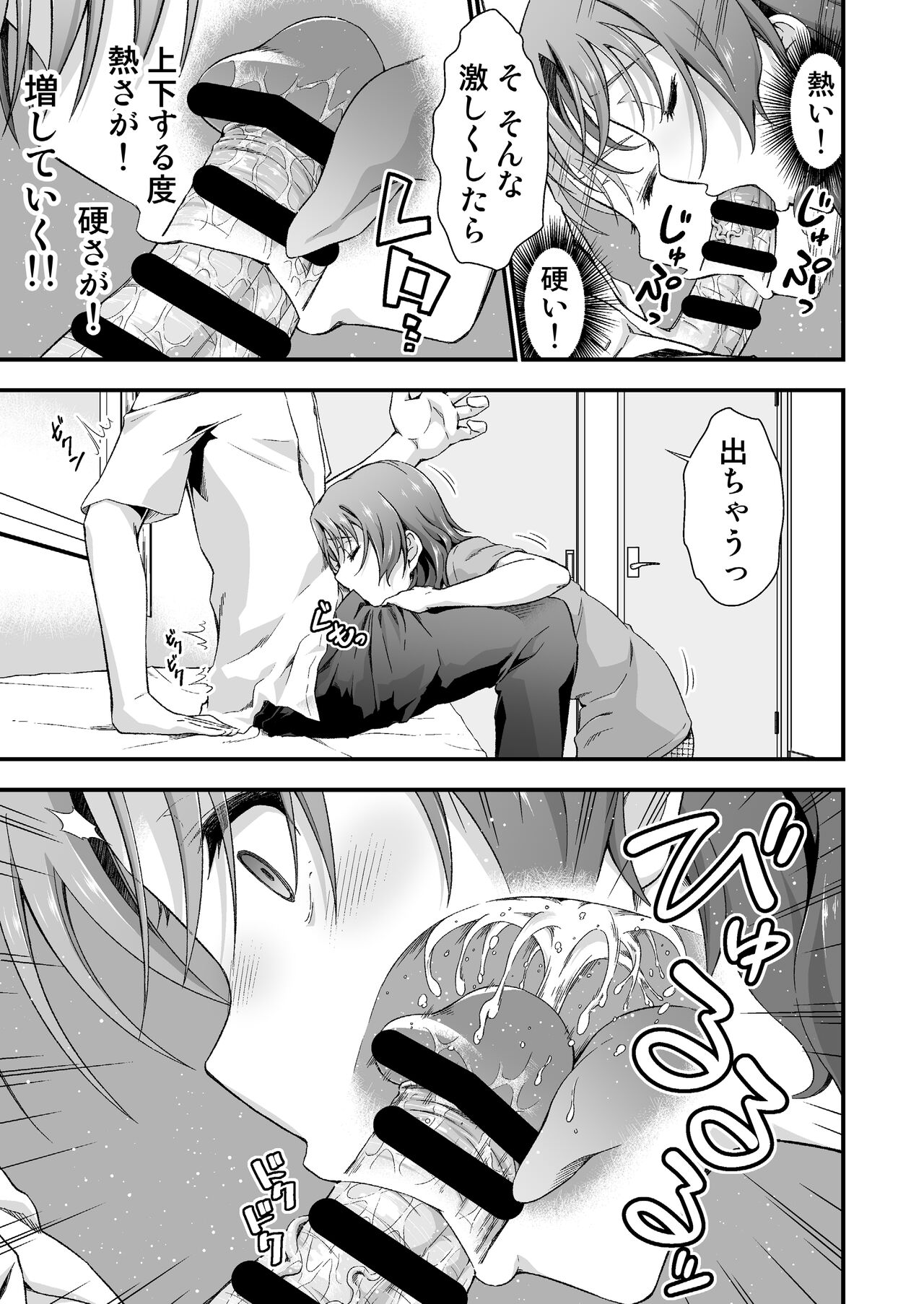 Ore no TS Fantasia 2 page 11 full
