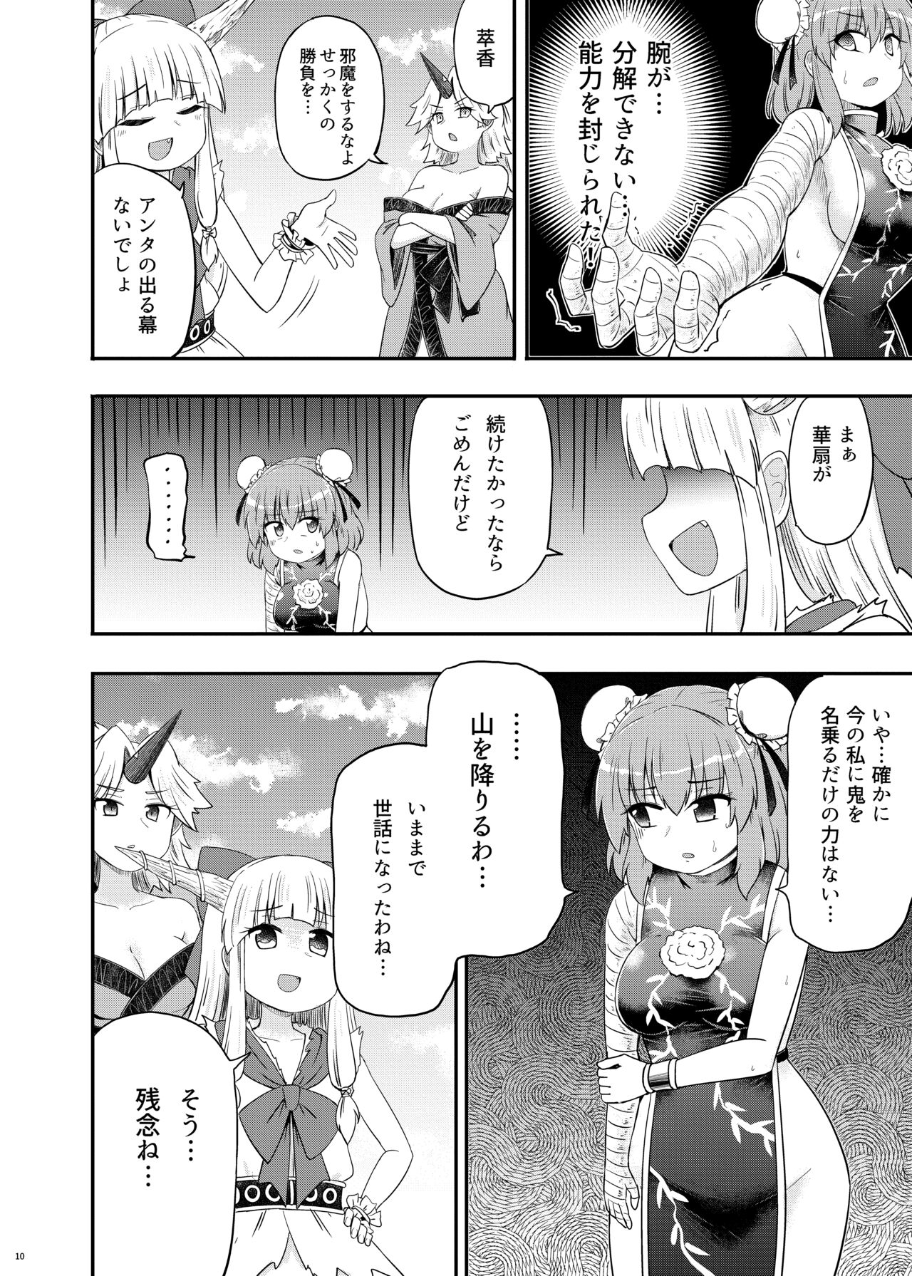 Onihara page 11 full