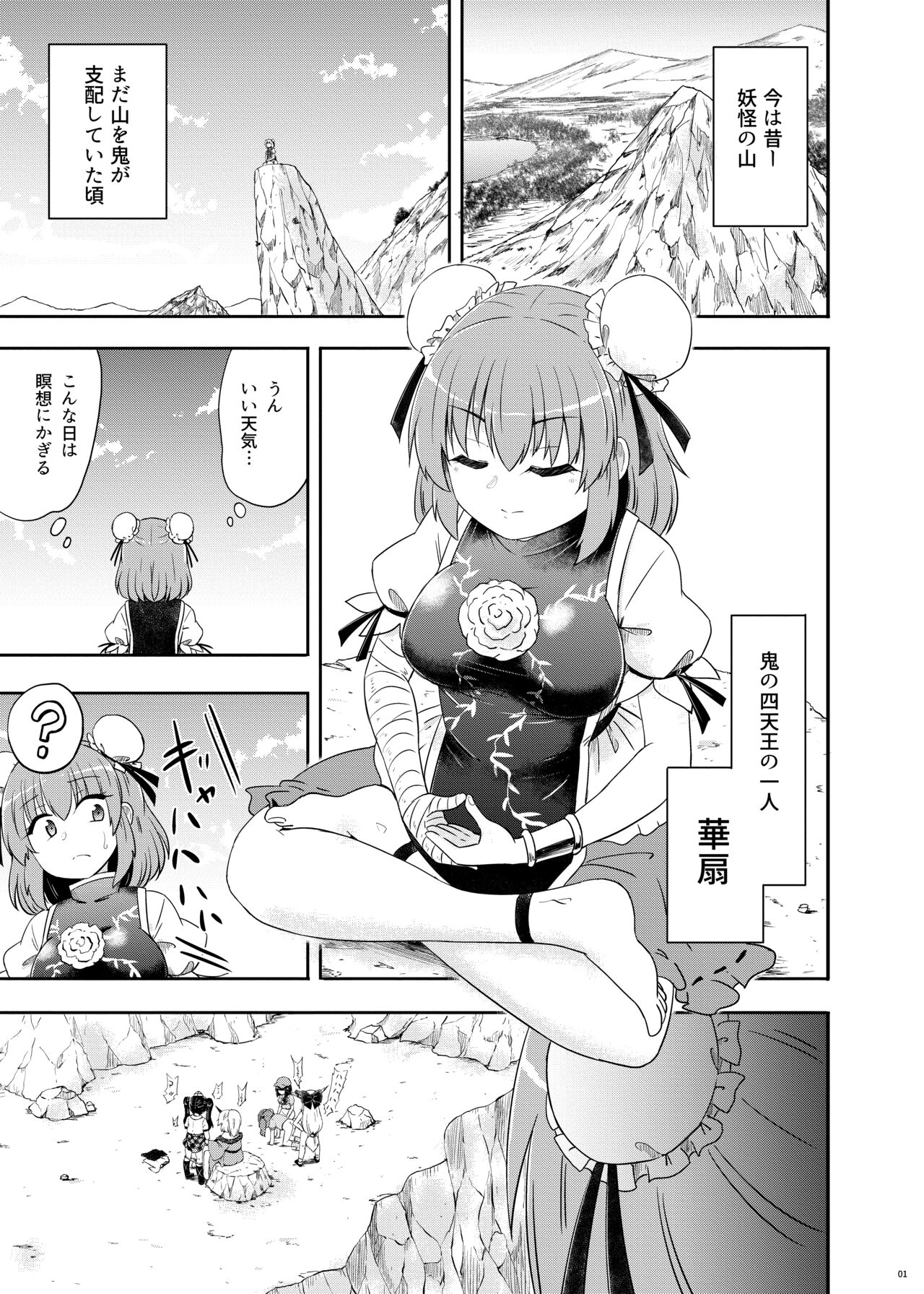 Onihara page 2 full