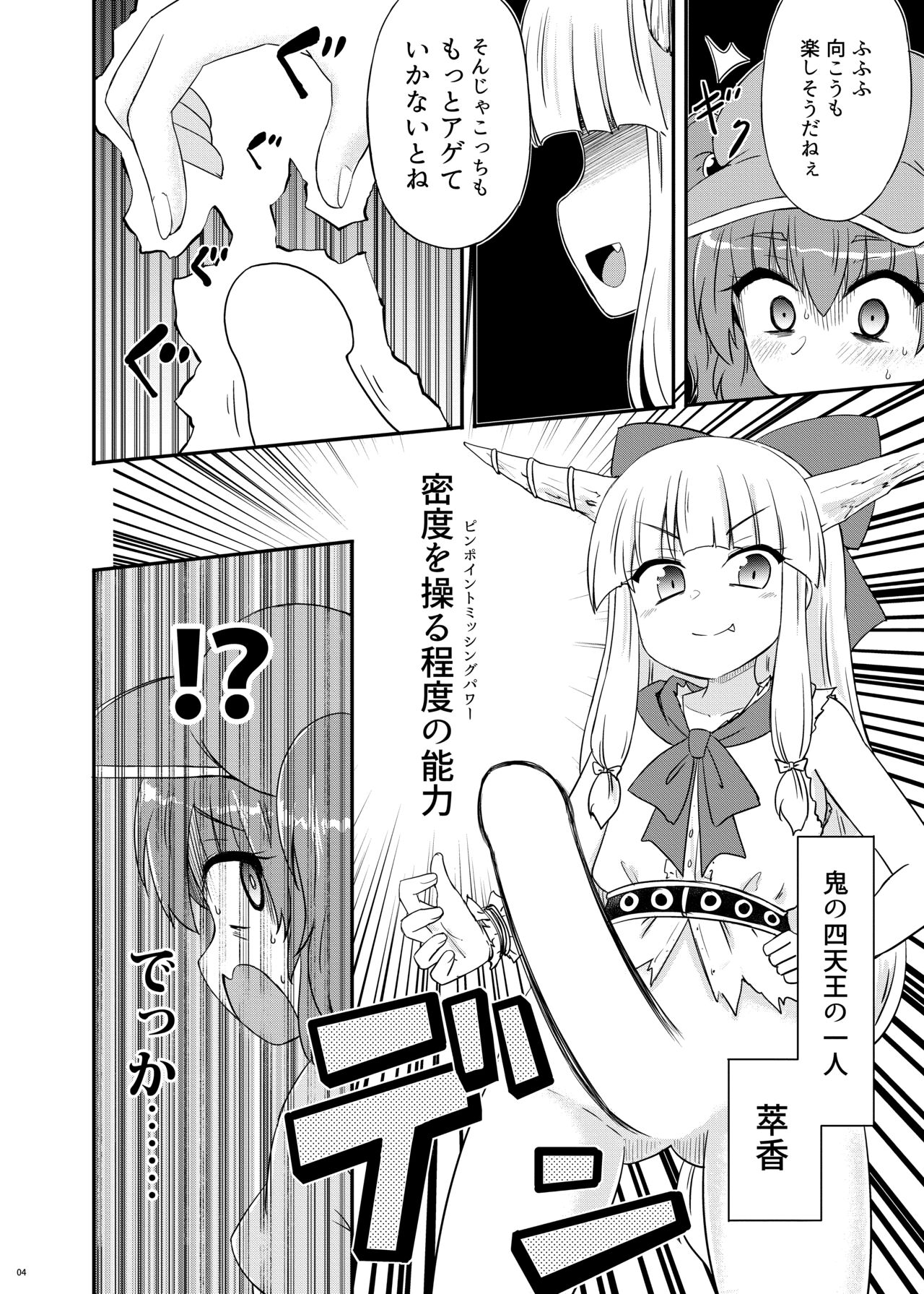 Onihara page 5 full