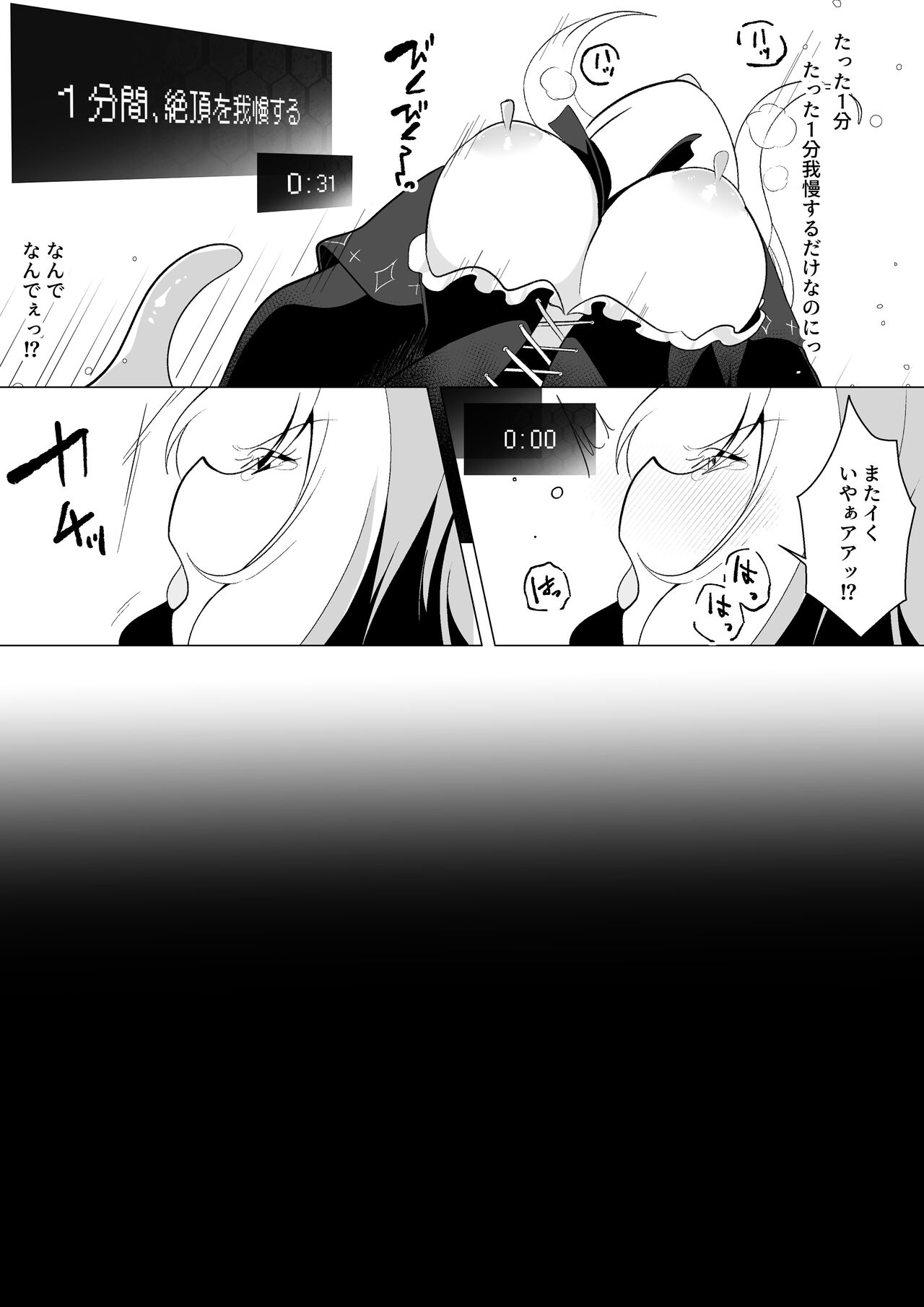 ETD ~ jikan teishi wana ni kidzukanai mama ichi-byō datte gaman dekizu ni renzoku zetchō shite shimau on'na ma dōshi ~ page 3 full