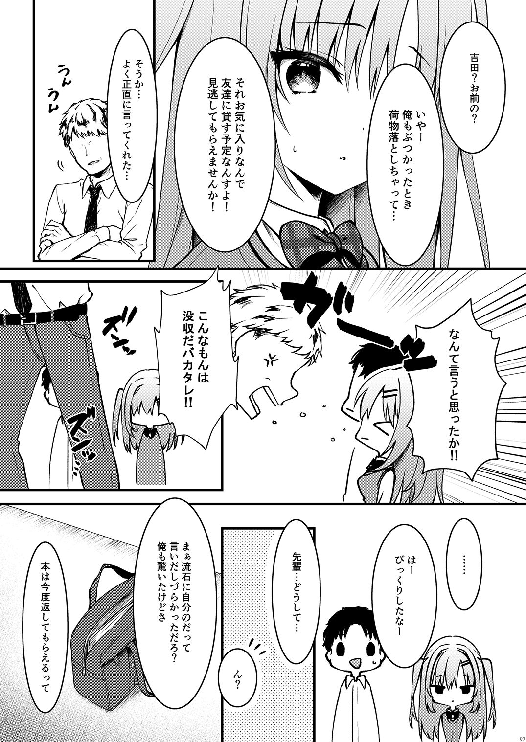Ero Manga Mitai na Koto Shiyou yo page 7 full