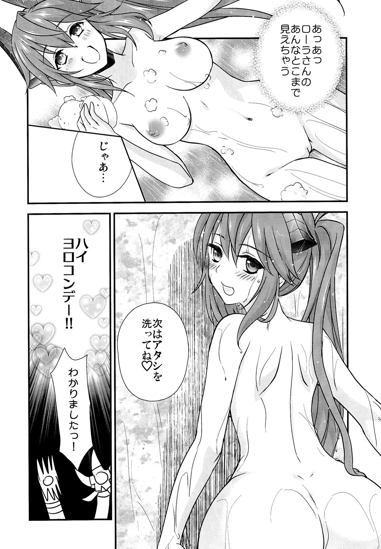 わは ローラちゃんとワンナイト触手 page 12 full