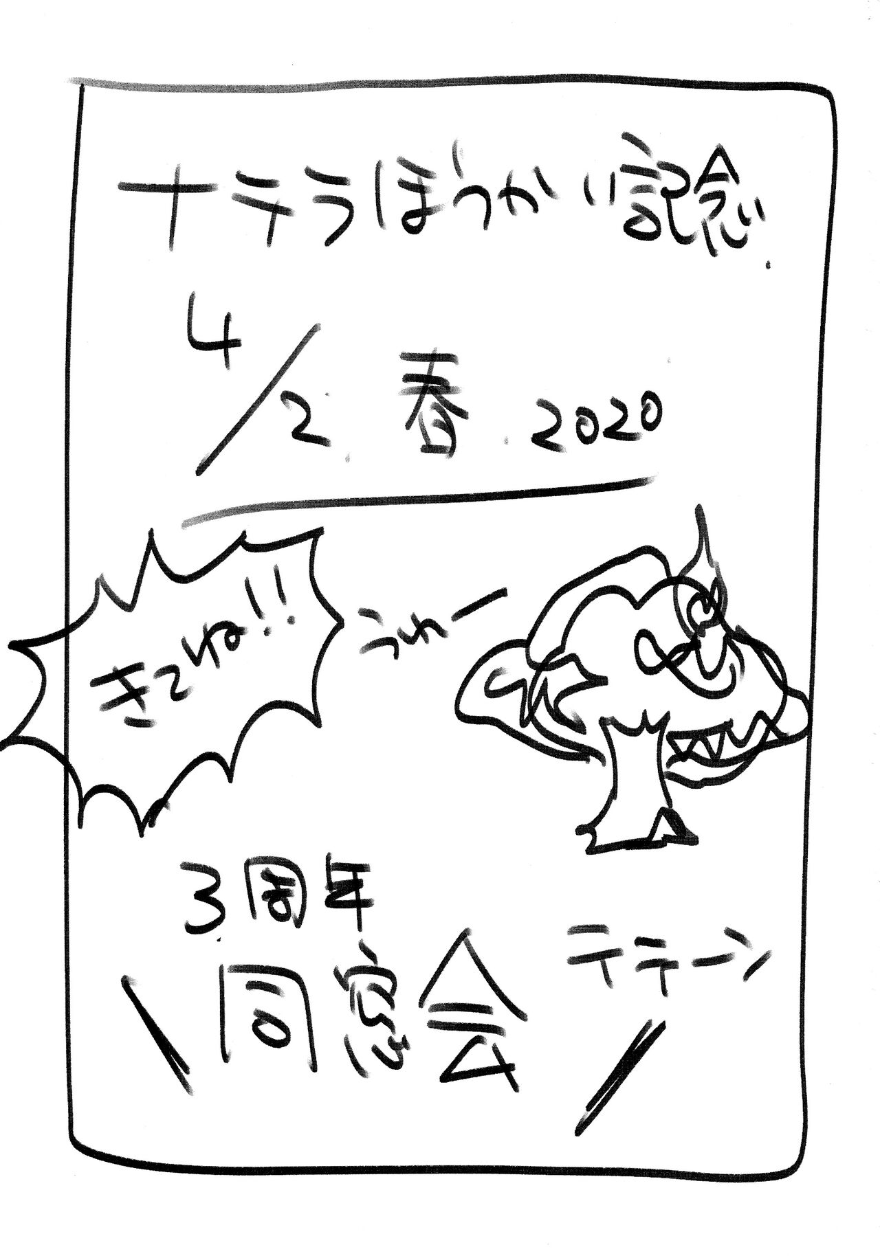 わは ローラちゃんとワンナイト触手 page 2 full