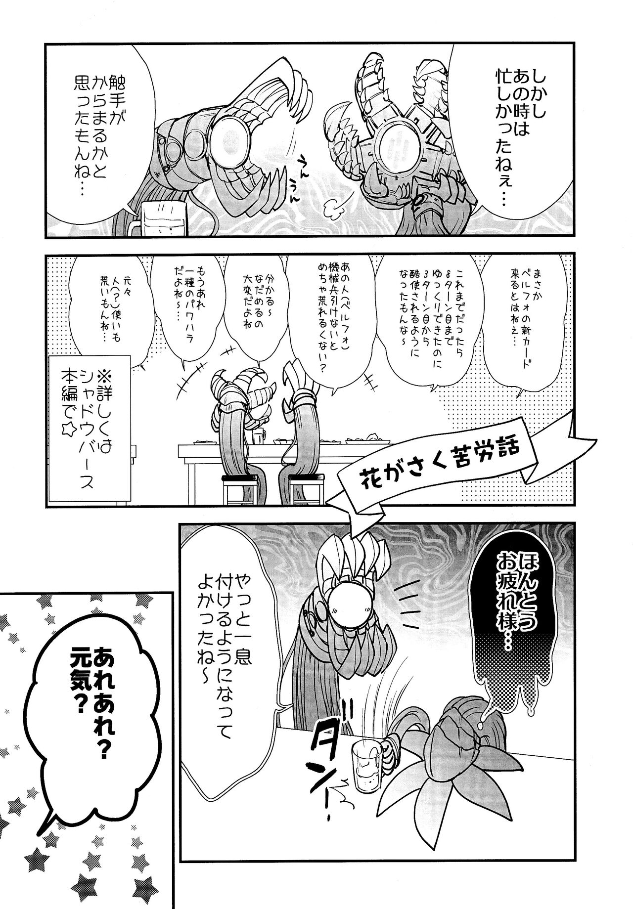 わは ローラちゃんとワンナイト触手 - Page 4 - Comic Porn XXX