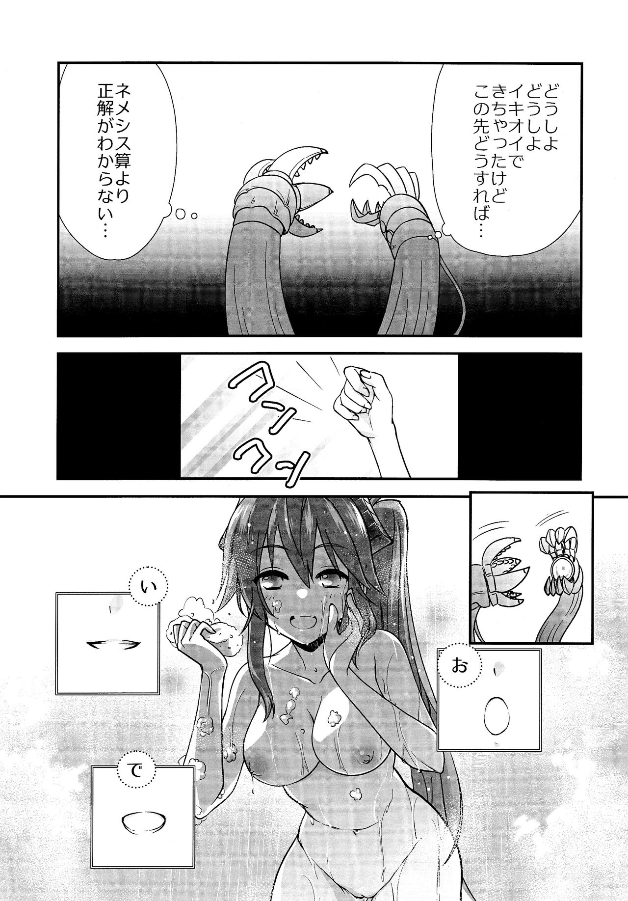 わは ローラちゃんとワンナイト触手 page 9 full