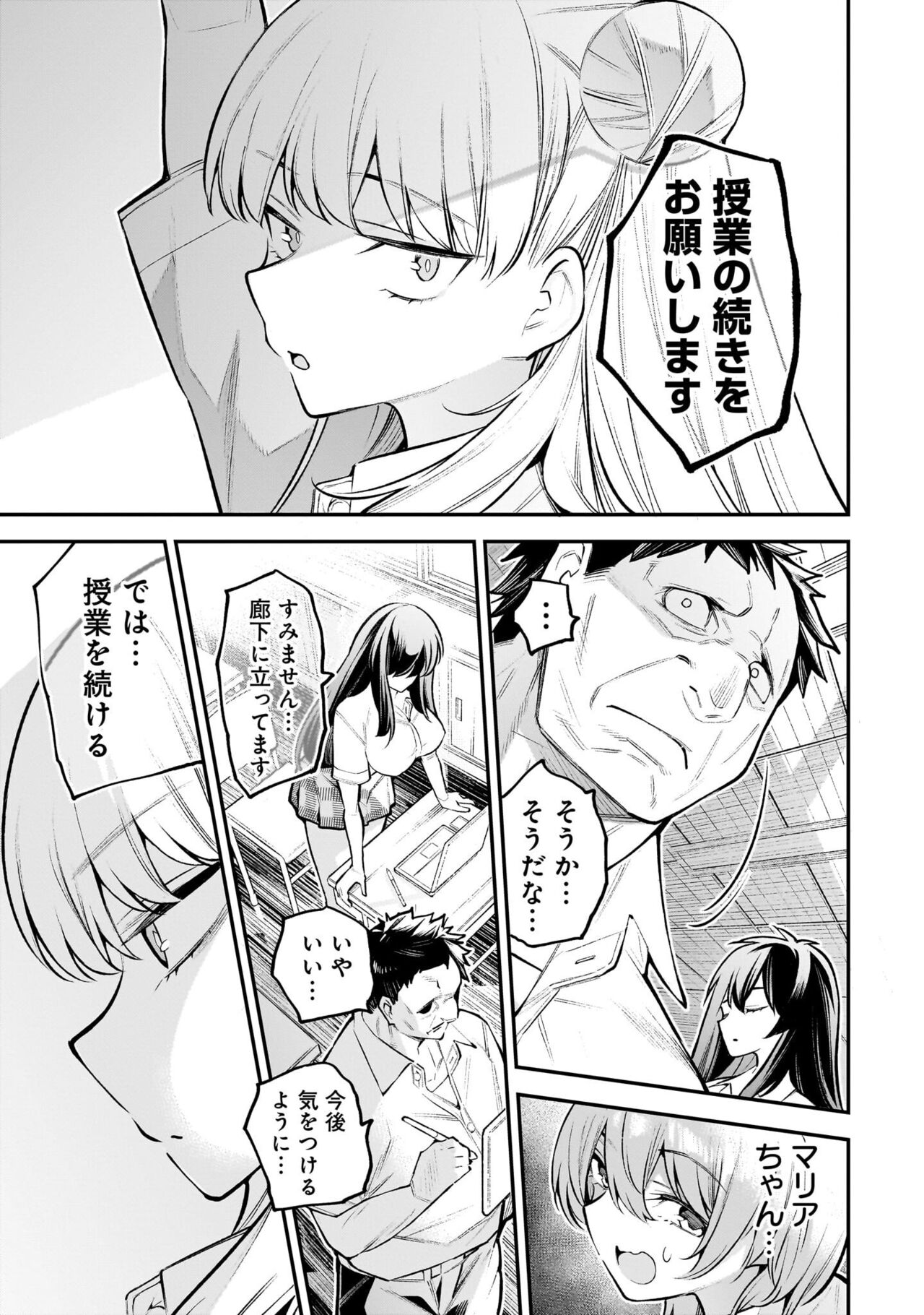 Girls Zombie Party Volume 1 page 10 full