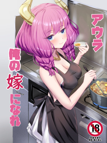 [Habu Rin] Aura, ore no Yome ni Nare (Sousou no Frieren) cover