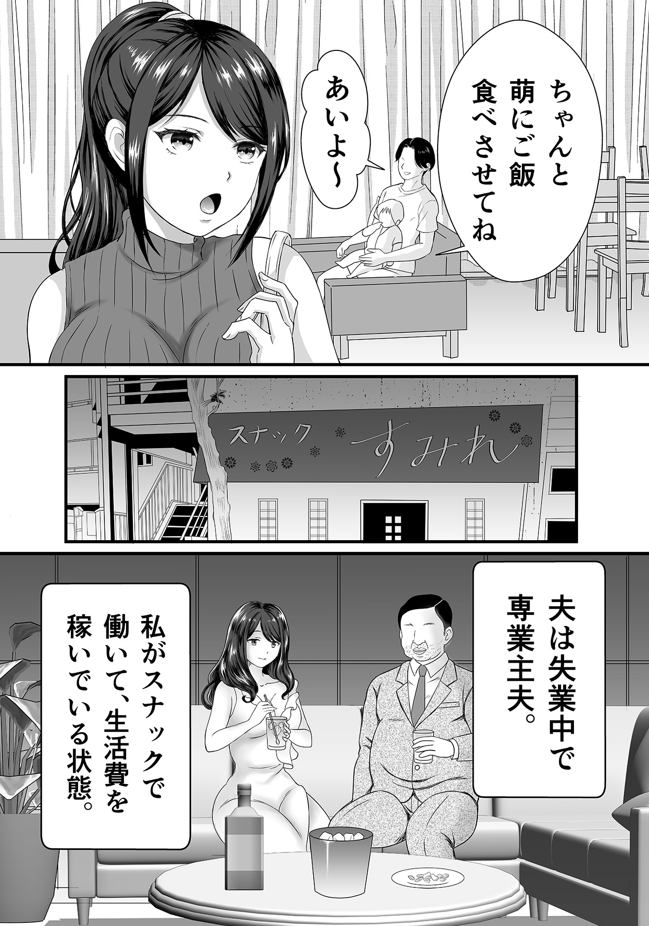 Yokkyuu Fuman Hitozuma wa Bonyuu ga Tomaranai! page 2 full