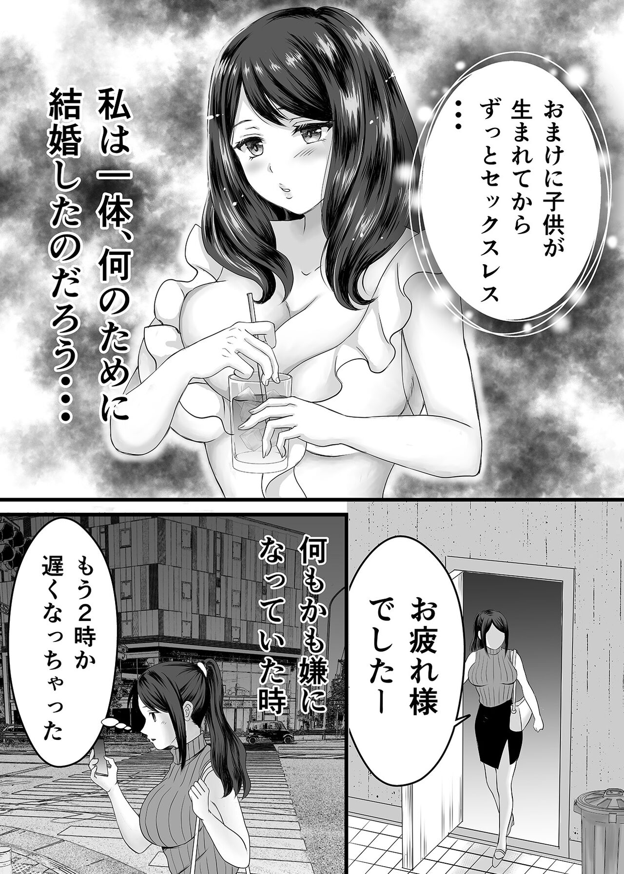 Yokkyuu Fuman Hitozuma wa Bonyuu ga Tomaranai! page 3 full
