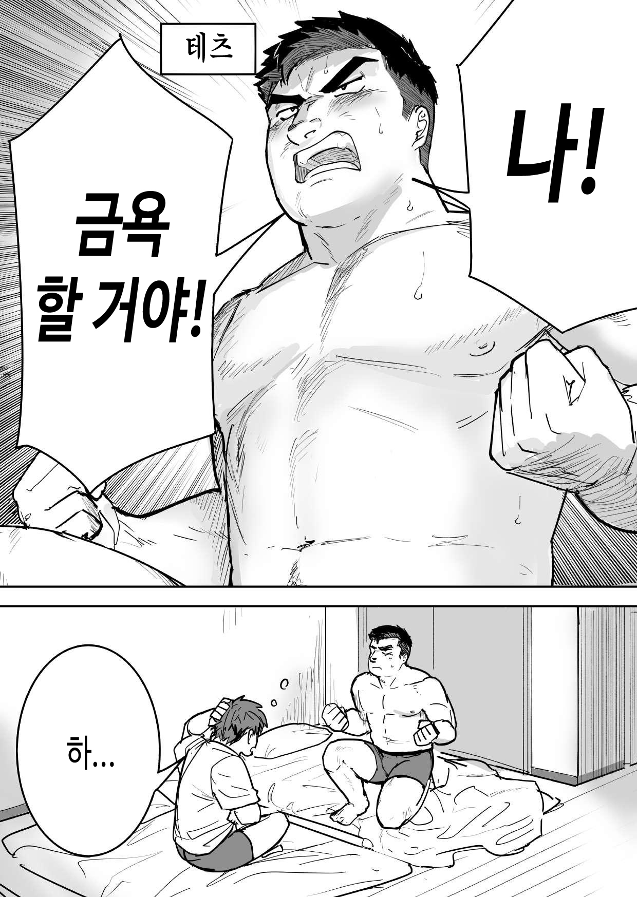 Zetsurin Gachimuchi Daigakusei ga Kinyoku Shitara Gyakku ni Seiyoku Bakuhatsu Shita Hanashi | 절륜 근육질 대학생이 금욕을 시작했는데 오히려 성욕이 폭발했다 page 2 full