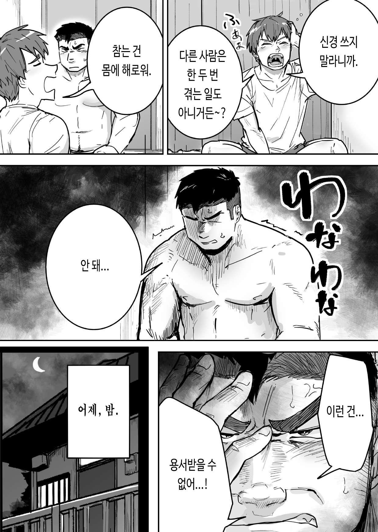 Zetsurin Gachimuchi Daigakusei ga Kinyoku Shitara Gyakku ni Seiyoku Bakuhatsu Shita Hanashi | 절륜 근육질 대학생이 금욕을 시작했는데 오히려 성욕이 폭발했다 page 3 full