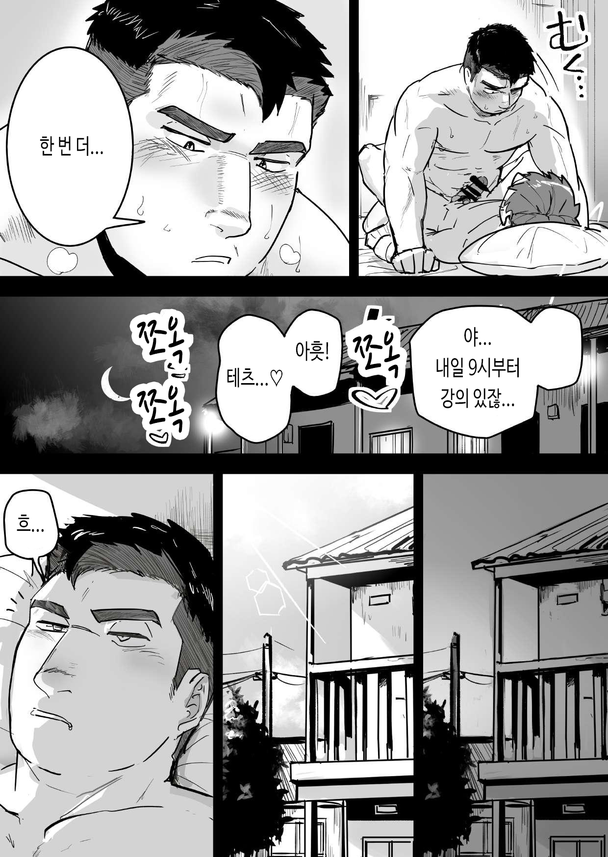 Zetsurin Gachimuchi Daigakusei ga Kinyoku Shitara Gyakku ni Seiyoku Bakuhatsu Shita Hanashi | 절륜 근육질 대학생이 금욕을 시작했는데 오히려 성욕이 폭발했다 page 5 full