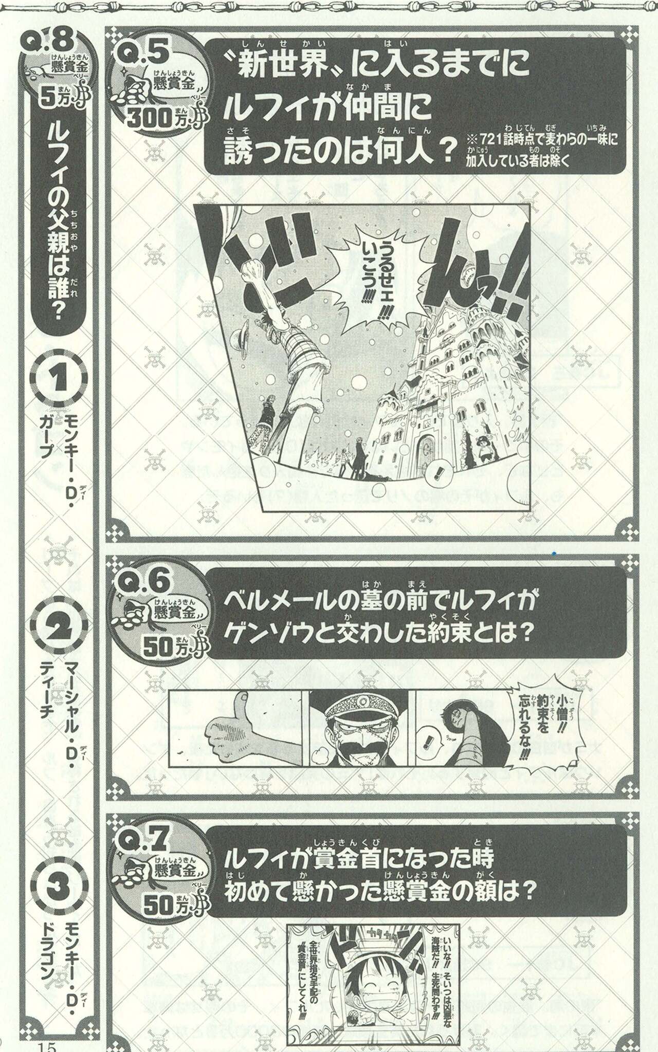 One Piece 500 Quiz Book page 12 full