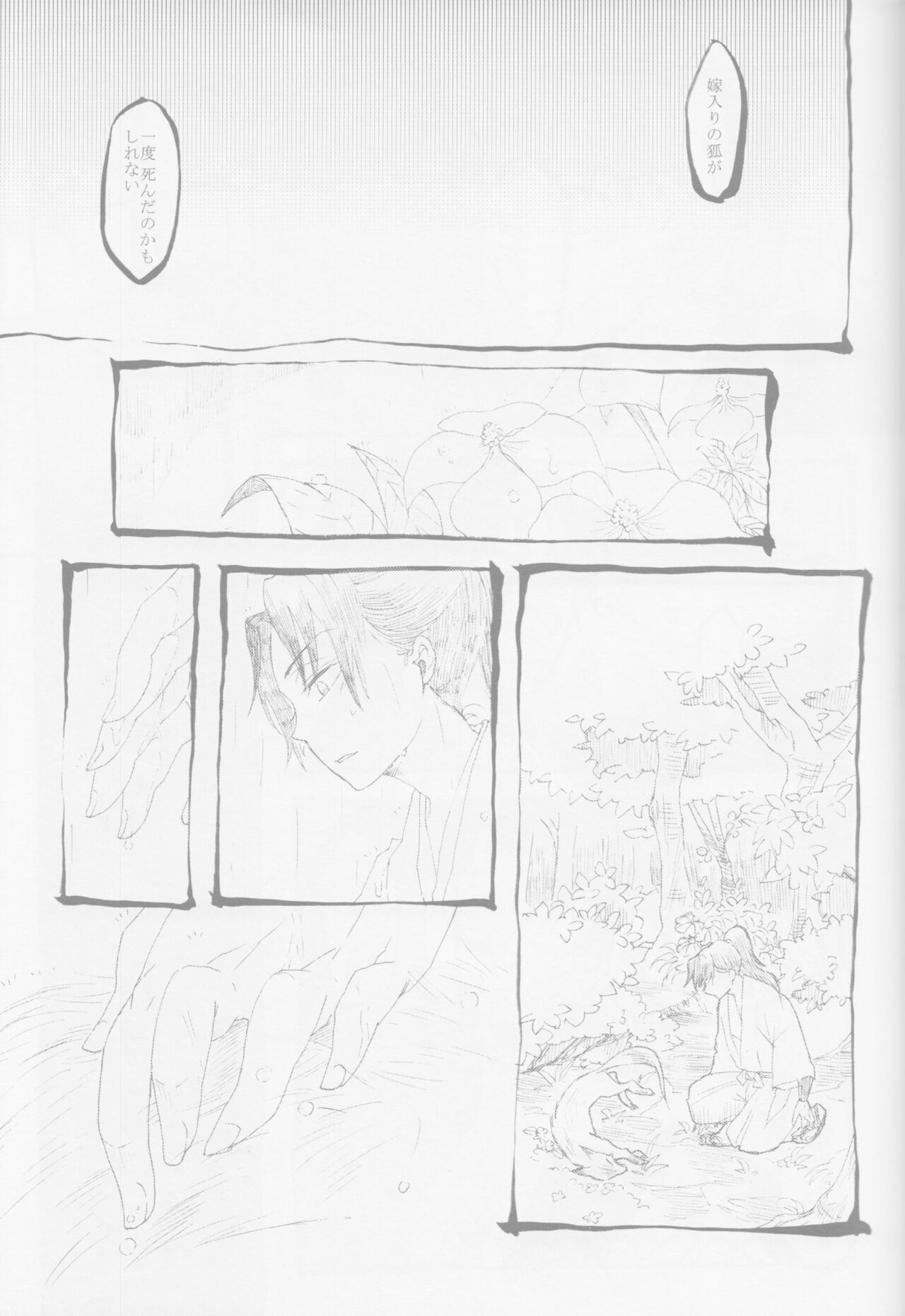 Ja no Me Tori no Me Kitsune no ME page 12 full