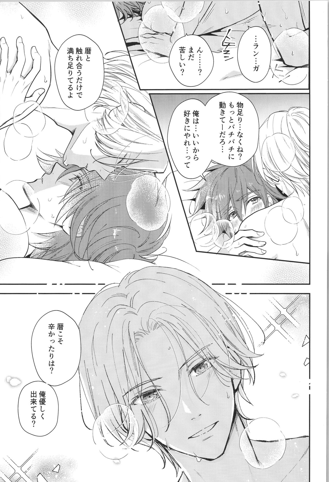 Ouji de Yajuu - The Prince of The Night page 4 full