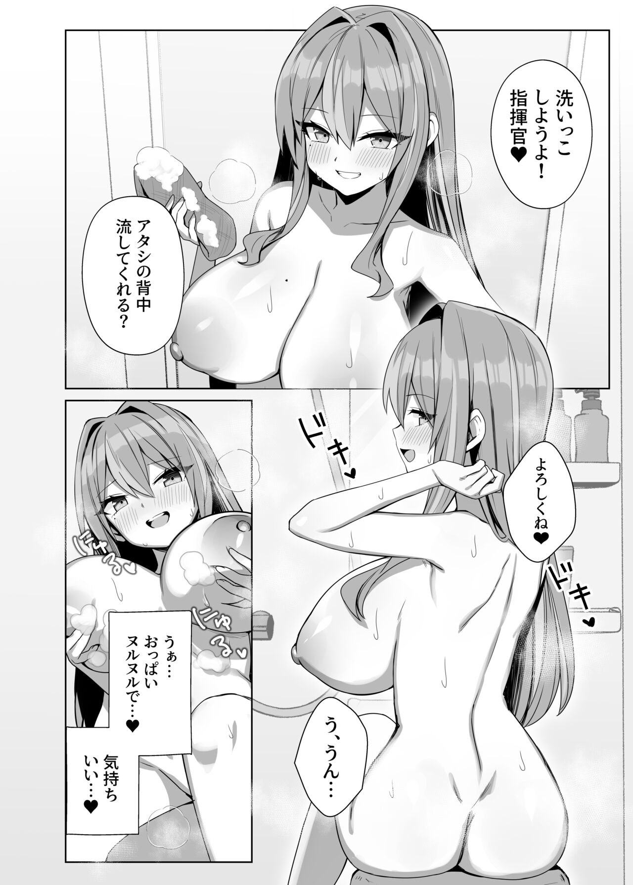 Amaama Bremerton page 12 full