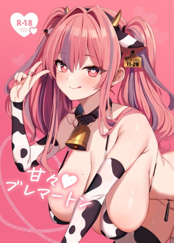 [Marota Teitoku (Marota)] Amaama Bremerton (Azur Lane) [Digital] cover