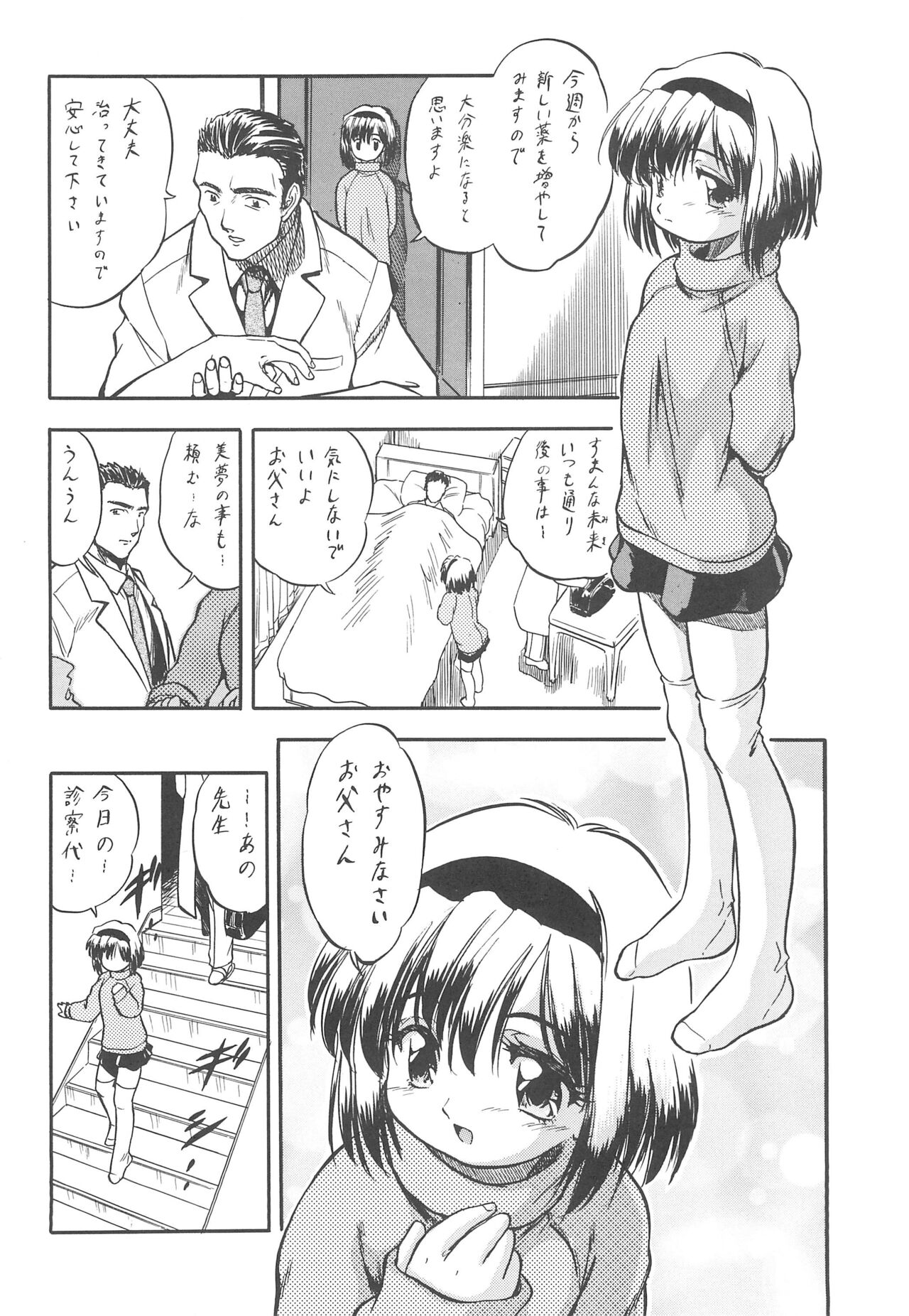 Oidemase 18 page 10 full