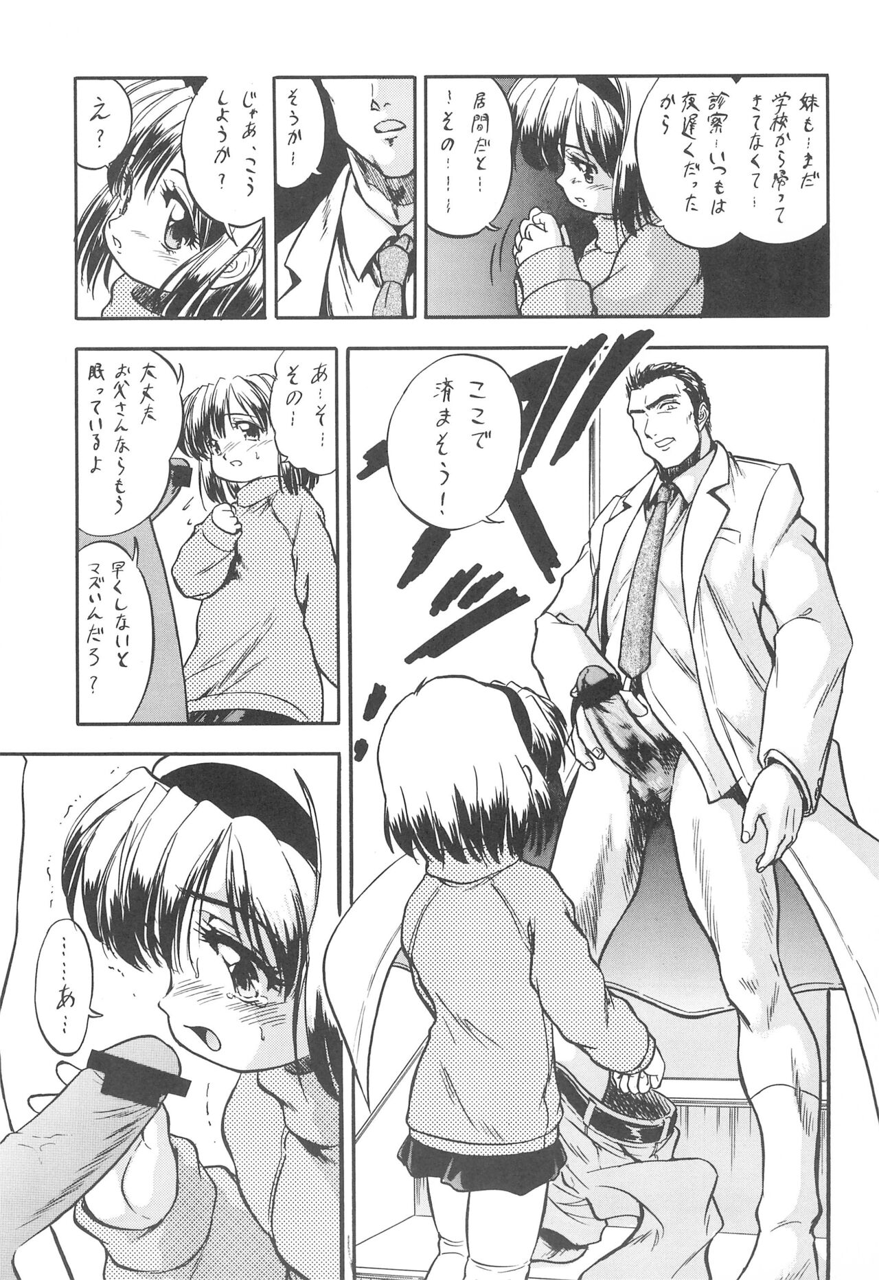 Oidemase 18 page 11 full