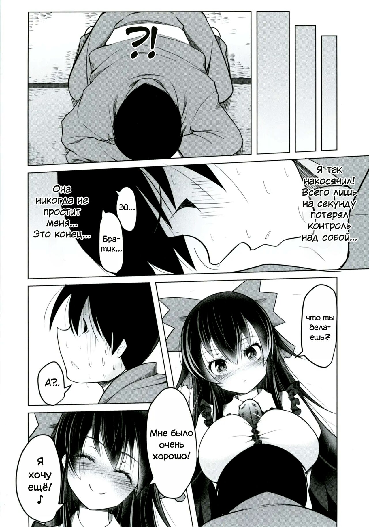 Nukunuku Okuu page 11 full