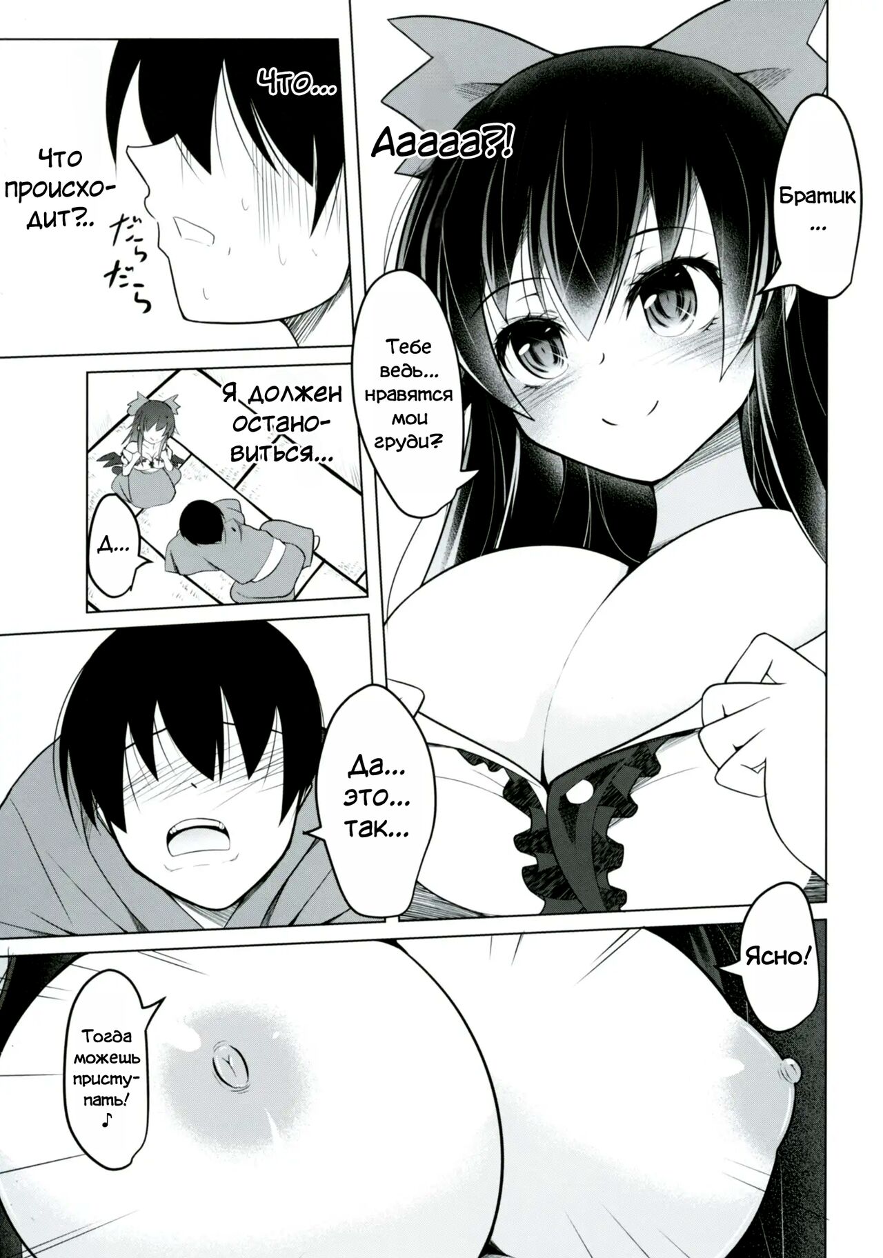 Nukunuku Okuu page 12 full