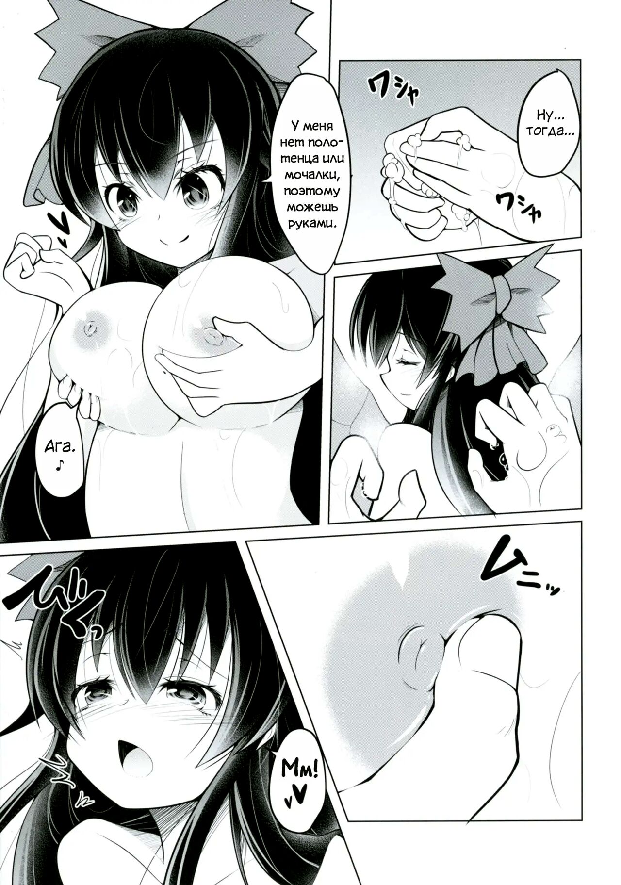 Nukunuku Okuu page 6 full
