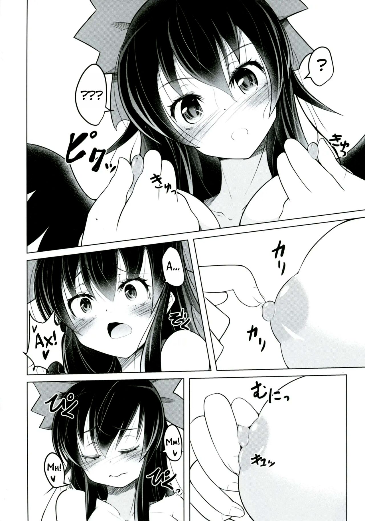 Nukunuku Okuu page 7 full