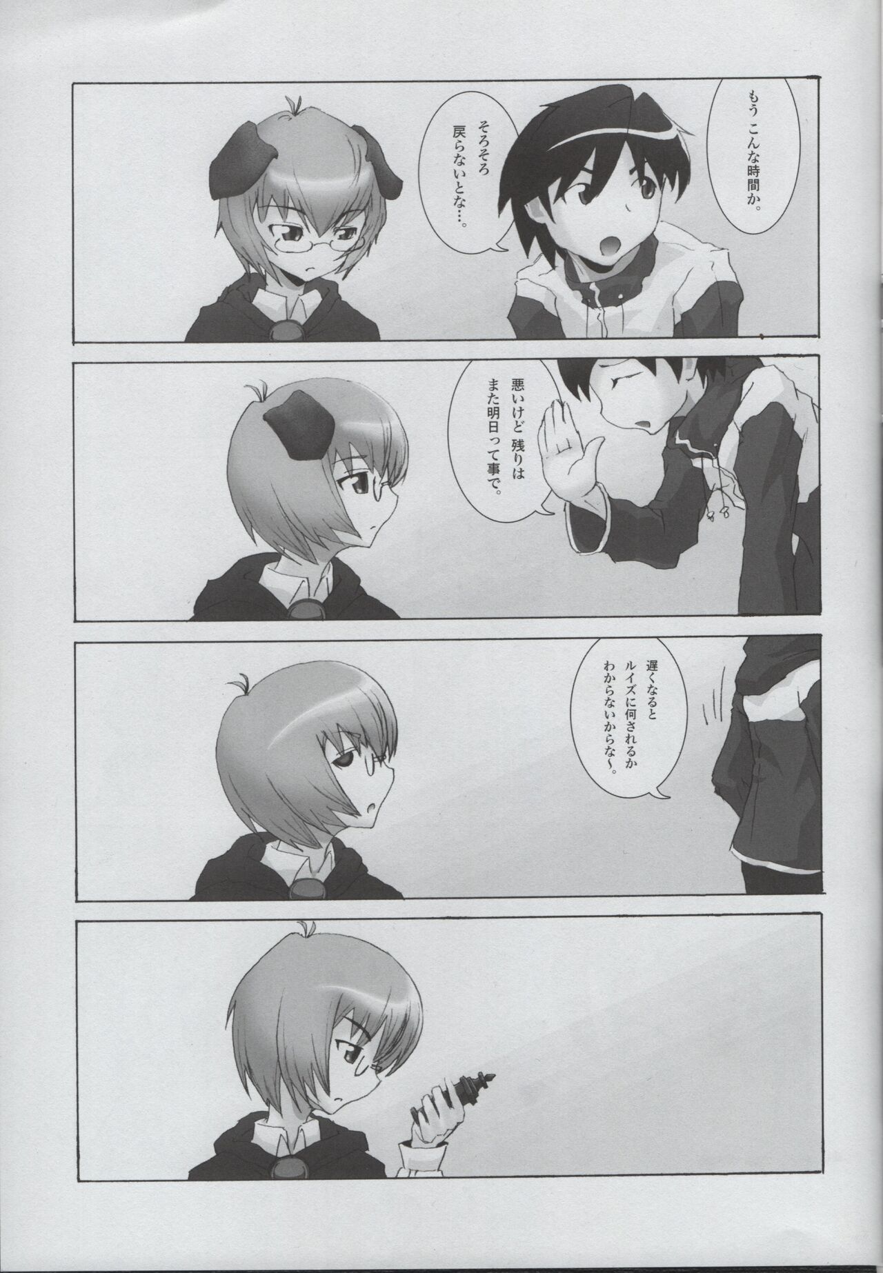 Tabasa no Tyou Bouken page 12 full