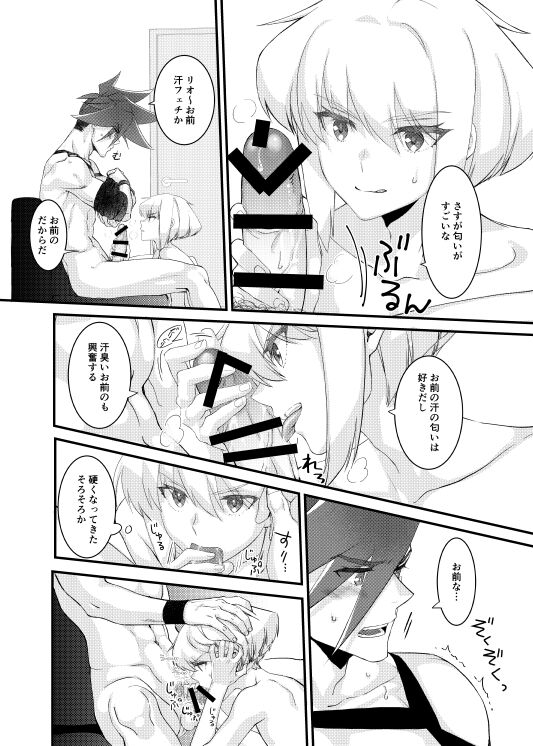 MADE FOR EACH OTHER page 7 full