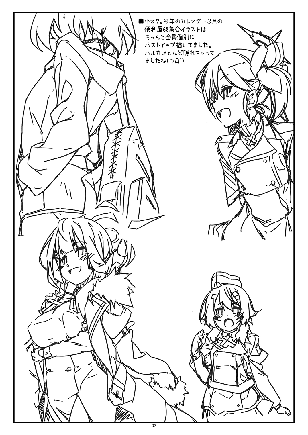 Extra 88 page 7 full
