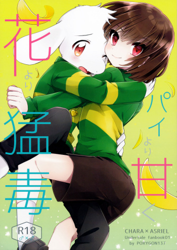 (Kimi no Sentaku.) [PORYGON137 (Hidari Pory5n)] Pie yori Amaku Hana yori Moudoku (Undertale) [Spanish] [Kamus2001] cover