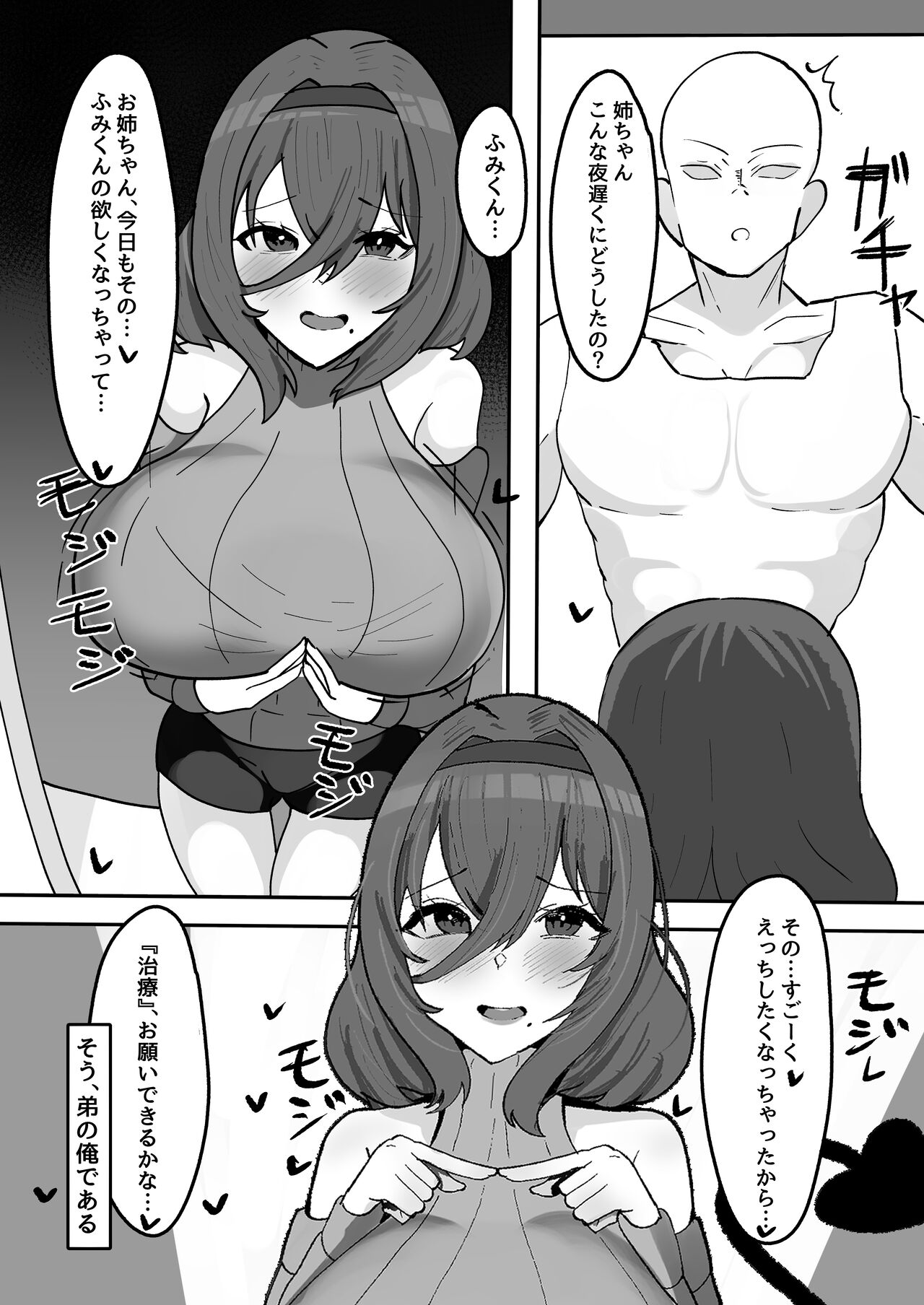 Kiyowaka na Teishinchou Bakunyuu Succubus Onee-chan to Love Love Sakusei Ecchi Seikatsu page 4 full