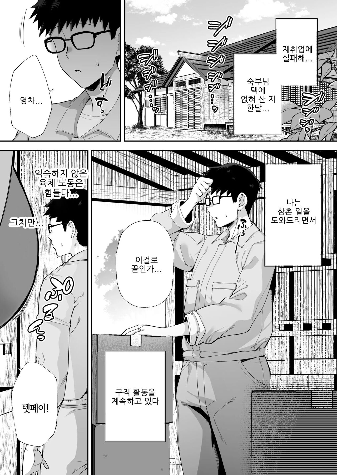 빼앗겨버린 거유 금발 아내 엘레나 page 2 full
