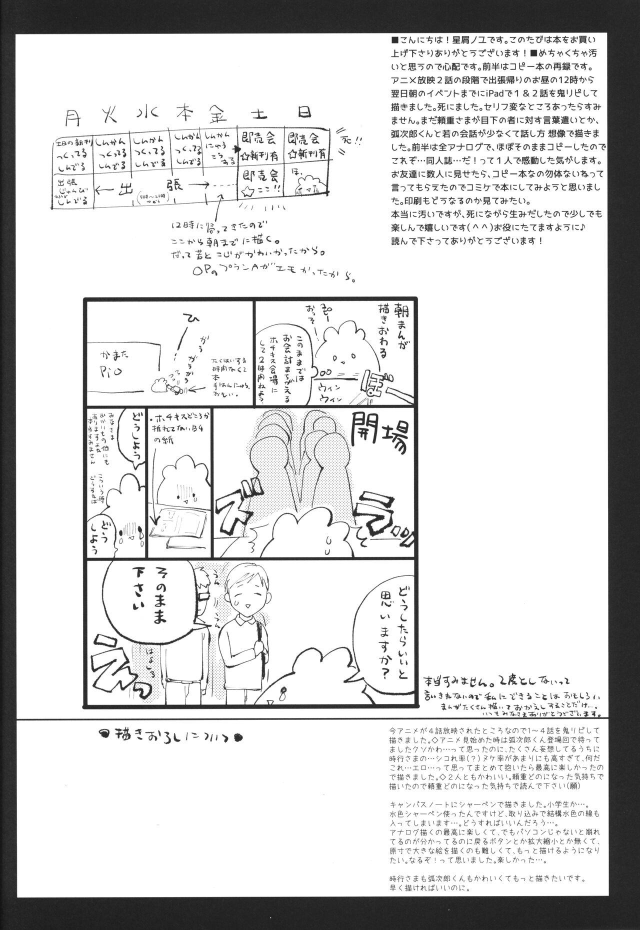 Tokiyuki Love-love 3-nin Ecchi-bon! page 3 full